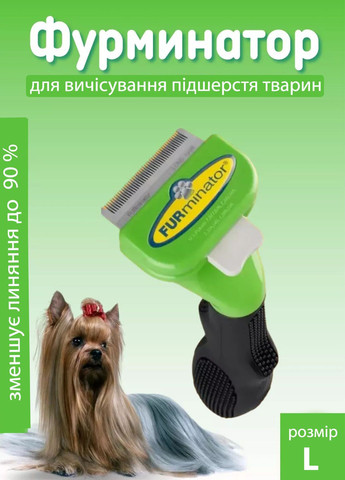 Фурминатор для вычесывания подшерстка животных Pet Knot Comb сокращает линьку 10, 16 см Idea (292013888)