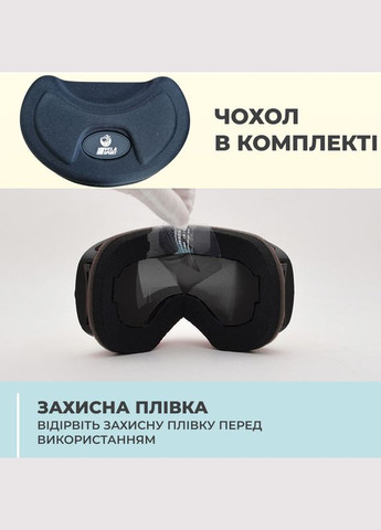 Лыжная маска VLT 17% SnowBlade Безрамочные горнолыжные очки для сноуброрда с Двумя линзами AntiFog Зеркальная Black&Black VelaSport (273422171)