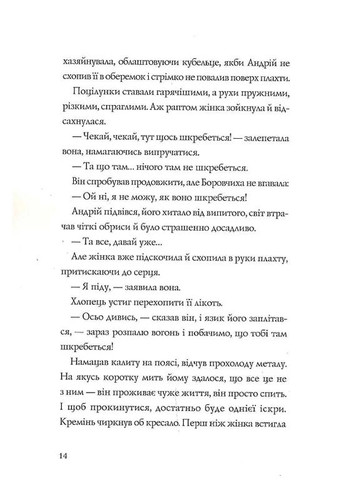 Витязь і Вірлиця Жорж (370067444)