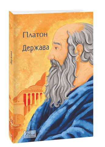 Государство Фоліо (370078090)