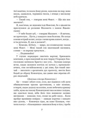Фауст: рассказ. (Світовид) No Brand (385329093)