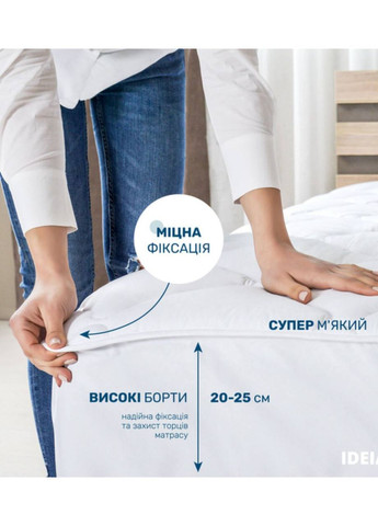 Наматрацник 140х200х35 см з натяжним бортом IDEIA Hotel series (366819704)