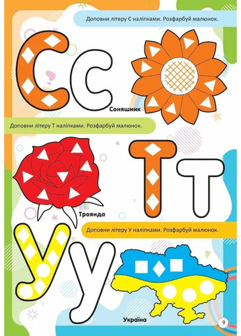 Kids zone. Алфавит Талант (370052491)