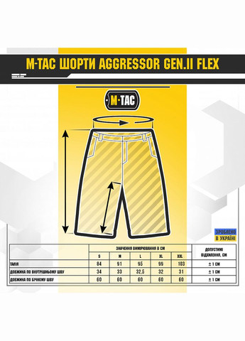Шорти Aggressor Gen.II Flex Coyote Brown M-TAC (315047865)