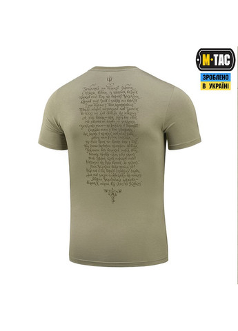 Футболка Покоління Tan M-TAC (315148242)