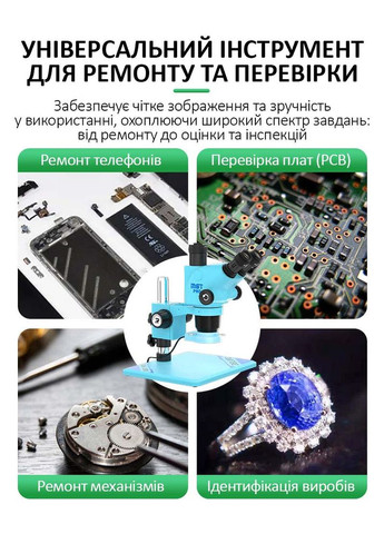 Мікроскоп тринокулярний RL-M6T Pro-B11 / 6.5X-65X / CTV 0,5X / підсвітка / Синій Relife (307065313)