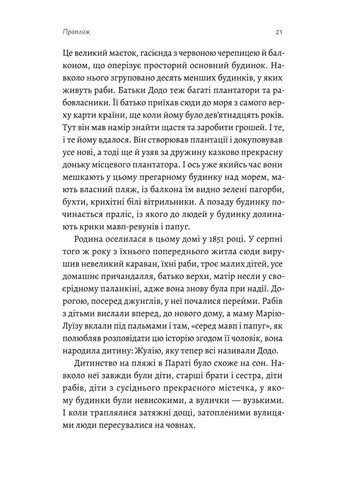 Человек моря. Томас Манн и любовь его жизни Лабораторія (370062366)