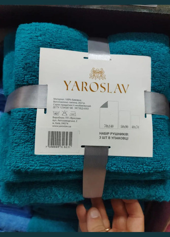 Набор махровых полотенец Морская волна 40х70, 50х90, 70х140 Ярослав однотонный морской волны