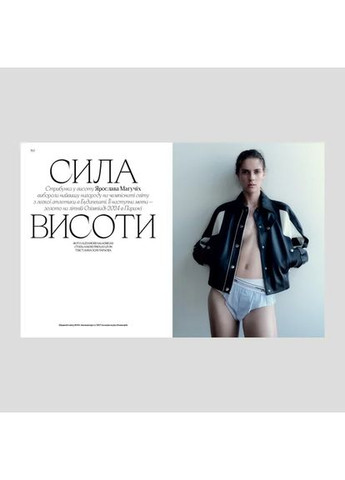 UKRAINE №3/2023 Vogue (370129011)