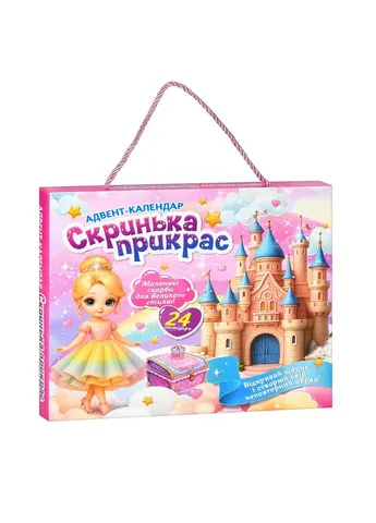 Дитячий адвент календар "Скринька прикрас" YXA 001, 24 аксесуари Limo Toy (364124958)