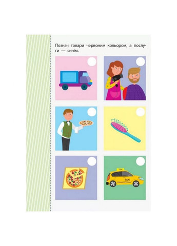 Учебная книга "Самоуправление: Я умею считать деньги" АРТ 15102U рус Ranok Creative (363266541)