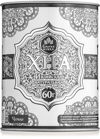 Хна для біотату та брів, чорна 15g (357711-4422) Grand Henna (368652124)