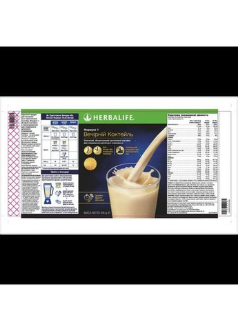 Вечірній коктейль Nutrition, 416 г Ванільний Herbalife (360771836)