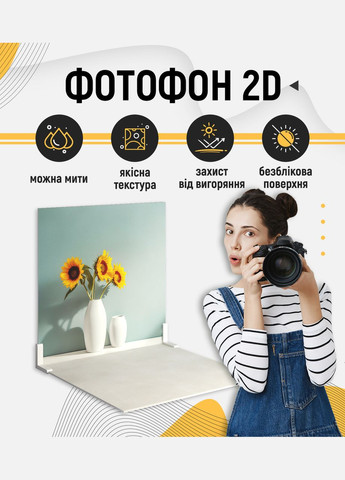 Пластиковый угловой 2D фотофон, 50x50 см - №62257 PolyPlast (354376321)