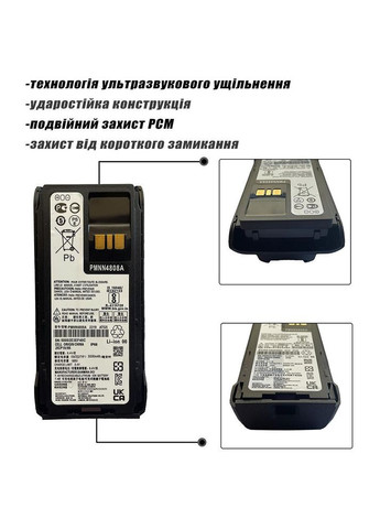 Аккумулятор для Рации R7 R7A 3000 mAh с USB-C Батарея на Радиостанцию Моторола Р7 Р7А PMNN4808A Motorola (366664721)