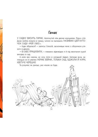 Подвальные хроники READBERRY (370078013)