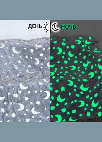 Плед светящейся горящей звезды Blanket день/ночь 120х150 см Grey (1756375703) No Brand (326033158)