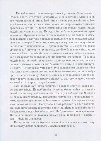 Книга Сам в океане Слава Слава Курилов (на украинском языке) No Brand (322275653)