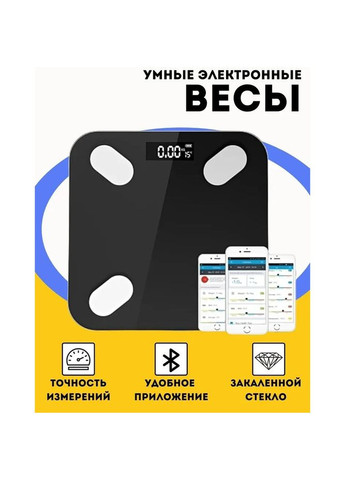 Смарт ваги для підлоги, електронні MS-2017A з додатком на телефон, до 180 кг Domotec (364664325)