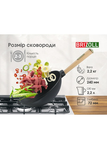 Сковорода чавунна з дерев`яною ручкою WOK 2,2 л Brizoll (360393523)
