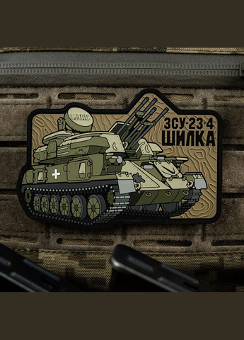Нашивка ЗУ23-4 (PVC) M-TAC (315047497)
