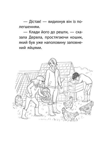 Книга истории спасения. Книга 7. Мурчаксуперзвезда (на украинском языке) АССА (273239267)