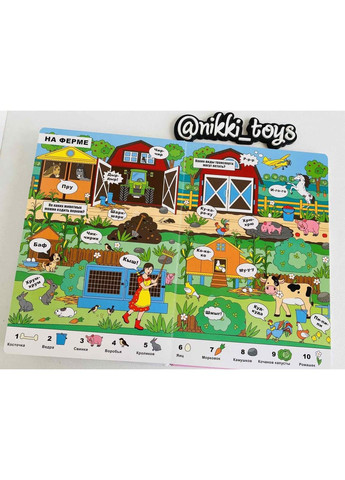 Книжка звуків + секретні віконця (укр/рос) Кристалл Бук (305063904)