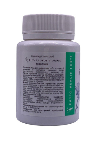 Фітокомплекс для покращення роботи шлунку і кишківника 60 таблеток Нове життя New LIFE (316607640)