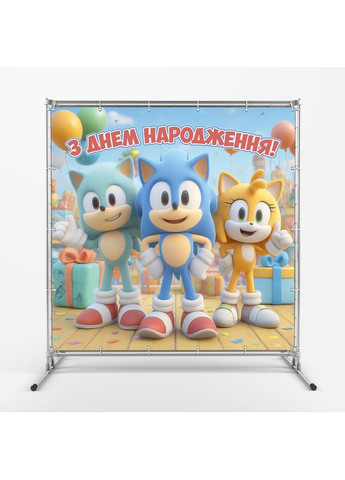 Банер для фотозони «Сонік» | Фотозона на день народження | 160x160см, №44248 Vinylpex (360982734)