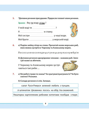 Рідна мова для небайдужих: 3 клас. Частина 2 Видавництво Старого Лева (370067605)
