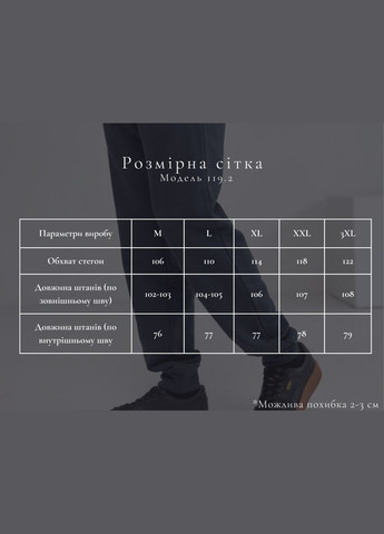 Спортивні чоловічі штани М119.2 чорні UMON (330767053)