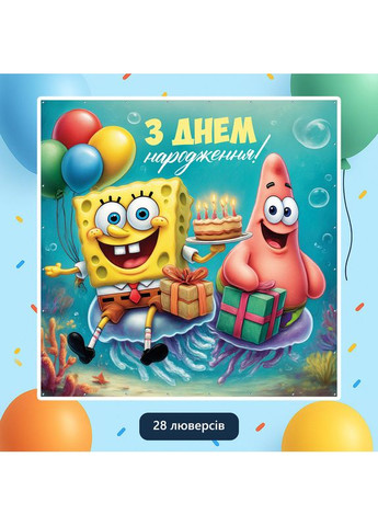 Банер для фотозони «Губка Боб» | Фотозона на день народження | 200x200см, №44279 Vinylpex (360983056)