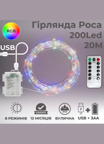 Гірлянда China (267499305)