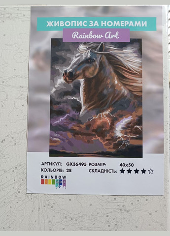 Картина за номерами Вільний кінь Картини за номерами коні 40х50см GX36495 Rainbow Art (308989064)