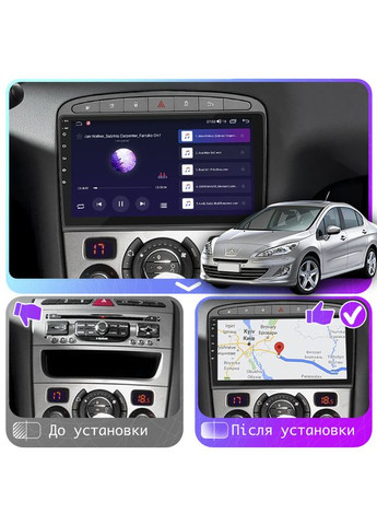 Штатна магнітола 9" для Peugeot 408 I 2012-2017 4/64 Gb CarPlay 4G Wi-Fi GPS Prime IPS 8 ядер Пежо 7 шт. Lesko (336194551)