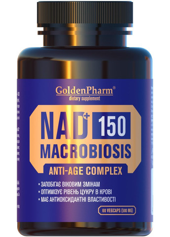 Голден Фарм - NAD 150 Антивозрастной, капсулы 60шт (1436976-29415169) Голден-Фарм (368613299)