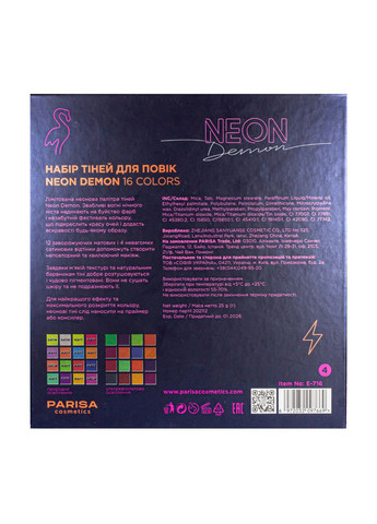 Тени для век на 16 цветов Mystery E-716 № Parisa Cosmetics (356459983)