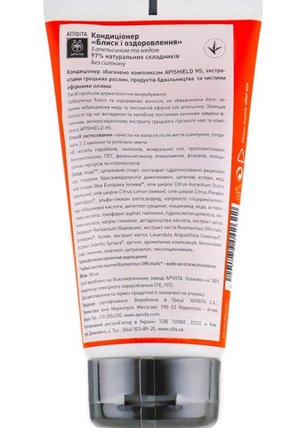 Бальзам для волос Apivita (368640886)