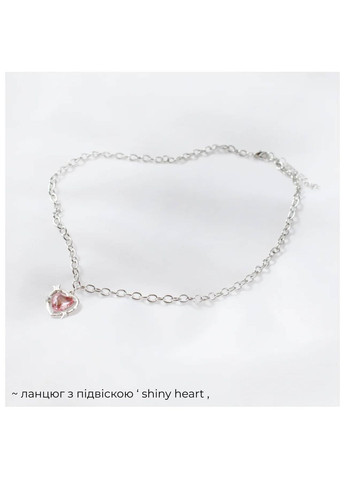 Ланцюжок феї сріблястий 2.0 в стилі фентезі fairycore з рожевим серцем і асиметричними зірочками кольє казкове крупний ланцюг No Brand (307288332)