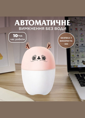 Зволожувач повітря Оленятко 220ml Рожевий HPBH17202P Happy Life (305389972)