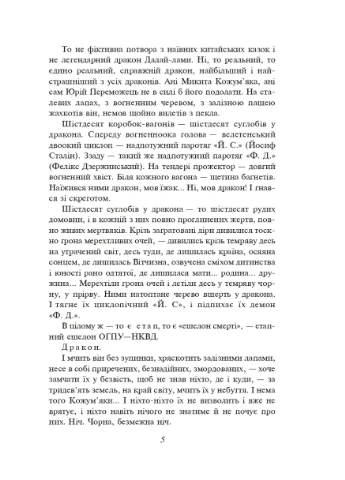 Тигролови Фоліо (393733623)