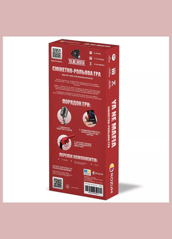 Гра настільна Я не Мафія (R089UA) ROZUM (333252553)