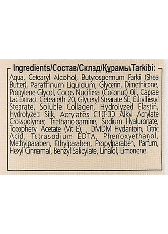Крем-масло для тіла "Козяче молоко та ваніль" Body Butter 300ml (157559-95516) Belle Jardin (368643271)
