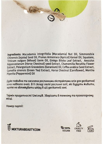 Олія для зони навколо очей "Active" 3ml (367781-101429) Mixtura (368661447)