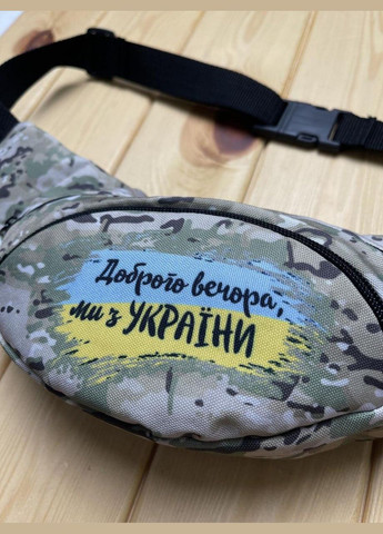 Бананка Универсальная 34х14 Камуфляж Добрый вечер (П4К-Е-1967738836) No Brand (342097562)