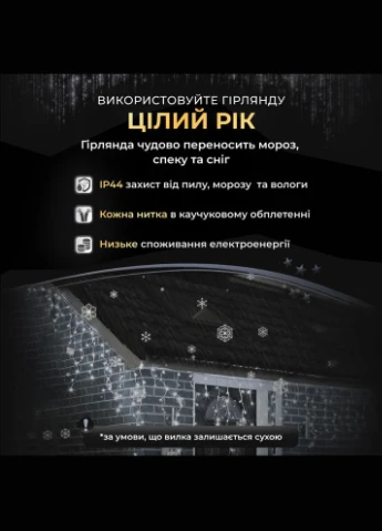 Вулична гірлянда бахрома 12(м) 200 led світлодіодів біла зовнішня білий дріт Garlando (306853765)