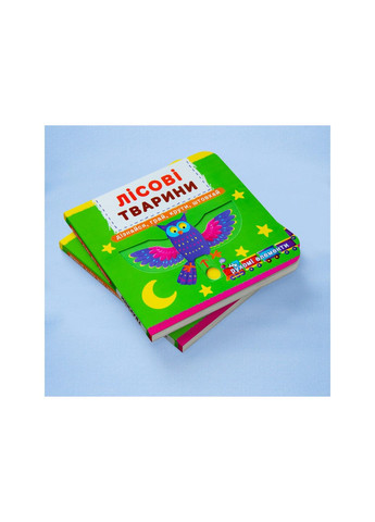 Книжка з механізмом. Перша книжка з рухомими елементами. Лісові тварини. Кристал Бук (351346699)