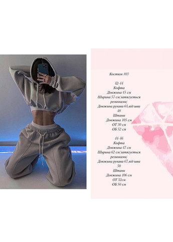 Очень удобный, теплый и стильный костюм Luna (362256783)