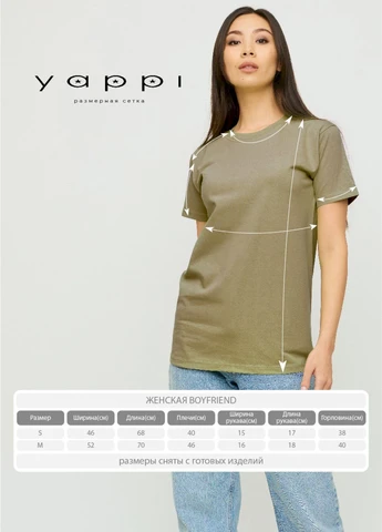 Футболка Boyfriend / дышащий принт/ YAPPI - (252387064)