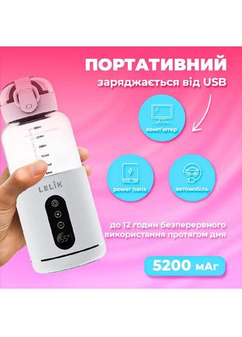Подогреватель термос беспроводной аккумуляторный для бутылочек с контролем температуры 8,3x21,8x8,3 см (479181-Prob) Молочный Unbranded (316108664)